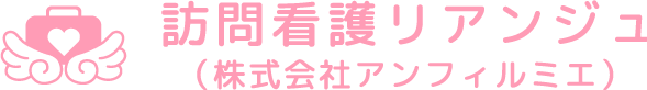 名古屋市緑区にある訪問看護リアンジュでは、訪問看護を通じて人材育成なども行っております。随時看護師の募集をしております。ご連絡お待ちしております。